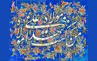 علی به جای محمد به انتخاب خدا / پس از احمد امام حق علی دان / اشعاری در منقبت عید سعید غدیر خم و معرفی 20 عنوان کتاب