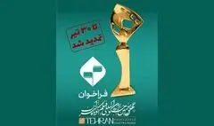 مهلت ارسال آثار به جشنواره فیلم کوتاه تهران تمدید شد