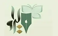 فراخوان سیزدهمین دوره داستان کوتاه جایزه ادبی فارسی زبانان  لیراو منتشر شد