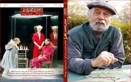 شماره نهم فصلنامه تخصصی 