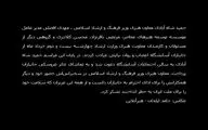 عیادت حمید شاه‌آبادی از جانباران آسایشگاه نیایش