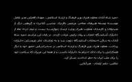 عیادت حمید شاه‌آبادی از جانباران آسایشگاه نیایش