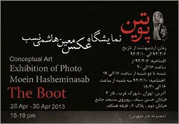 برپایی نمایشگاه عکس در اعتراض به جنگ
