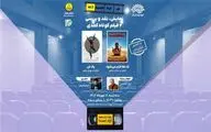 «اژدها لازم می‌شود» و «یک تن» نمایش و نقد می‌شوند