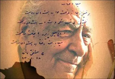 گرامیداشت یاد و خاطره مشفق کاشانی در انجمن شاعران ایران