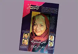 کتاب هفته با فرزانه طاهری آمد