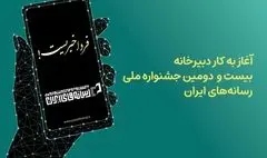 فردا خبریست!