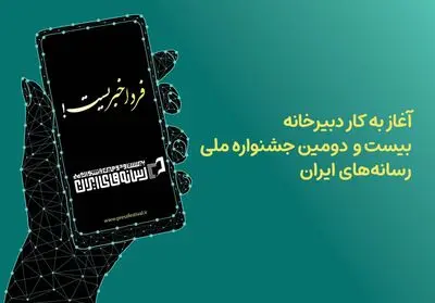 فردا خبریست!