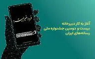 فردا خبریست!