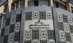 بیانیه وزارت فرهنگ و ارشاد اسلامی در آستانه عید نوروز و لیالی قدر