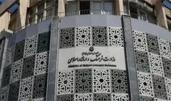 بیانیه وزارت فرهنگ و ارشاد اسلامی در آستانه عید نوروز و لیالی قدر