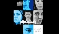 « رامسس دوم»با  ۷ میلیارد تومان فروش بلیت در صدر