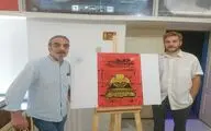 اولین اجرای نمایش 