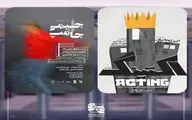 «اکتینگ» و «جیمی جامپ» به صحنه می‌روند