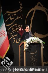 مراسم اختتامیه سی و هشتمین جشنواره تئاتر فجر در تالار وحدت