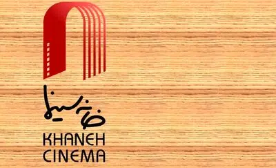 ترس خانم مدیر از سینما!