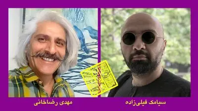 سیامک فیلى‌زاده طراح پوستر سی‌و‌ششمین جشنواره تئاتر فجر 