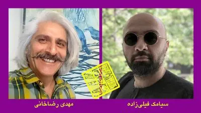سیامک فیلى‌زاده طراح پوستر سی‌و‌ششمین جشنواره تئاتر فجر 
