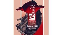 نمایش 