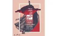 نمایش 