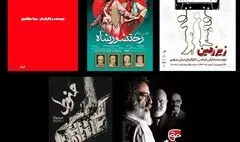 میزبانی عمارت نوفل لوشاتو با ۳ نمایش تازه از مخاطبان/ «حق با مردم بود» تمدید شد