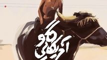 Sguardi Altrove Film Festival to screen movies from Iran