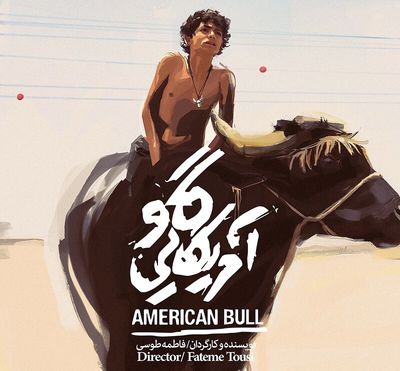 Sguardi Altrove Film Festival to screen movies from Iran