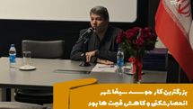 رئیس سازمان سینمایی: بزرگترین کار موسسه سینما شهر انحصارشکنی و کاهش قیمت‌ها بود