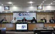 مراسم رونمایی استارت‎آپ 