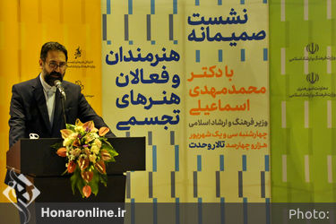 نشست صمیمانه هنرمندان و فعالان هنرهای تجسمی با وزیر فرهنگ و ارشاد اسلامی(1)