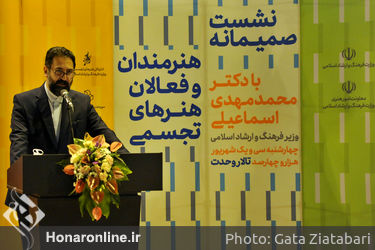 نشست صمیمانه هنرمندان و فعالان هنرهای تجسمی با وزیر فرهنگ و ارشاد اسلامی(1)
