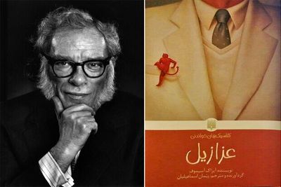 Isaac Asimov's short story series Azazel published in Persian