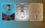 نمایش «استوار ساقی»، «باگ»، «چمدان آبی» و «سگ دست» در جشنواره احمدآباد