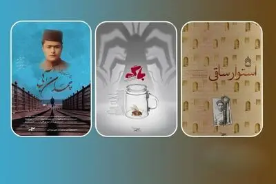 نمایش «استوار ساقی»، «باگ»، «چمدان آبی» و «سگ دست» در جشنواره احمدآباد