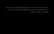 کنسرت بهنام صفوی