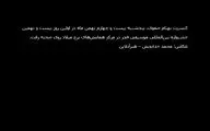 کنسرت بهنام صفوی