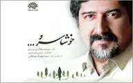 آلبوم 