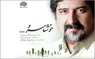 آلبوم 