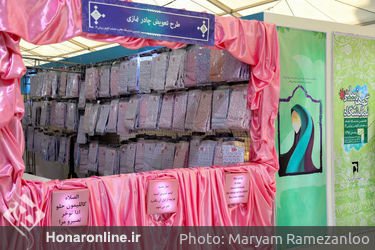 نمایشگاه " گوهر زیبایی" در بوستان آب و آتش