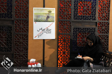 نشست خبری نمایشگاه "مداد عباس" در موسسه توسعه هنرهای معاصر