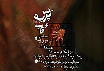 این مگاپیکسل‌های لعنتی... / به بهانه نمایشگاه عکس موبایلی حمیدرضا زمانیان