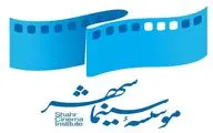توضیحات موسسه سینما شهر درباره مصوبه اخیر شورای صنفی نمایش
