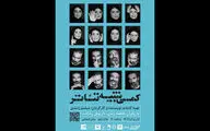 در این نمایش برخی از قوانین معمول و مرسوم تئاتر نقض می‌شود!