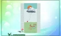 نمایشگاه تصویرگری «آب، مثل سلام» در مرکز آفرینش‌های کانون