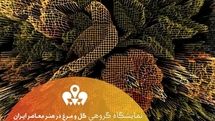 What’s in Tehran art galleries / From  “Heart-led Awareness” to “Strangers” 
