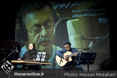 مراسم گرامی داشت زنده یاد ناصر فرهودی "صدابردار" در فرهنگسرای نیاوران