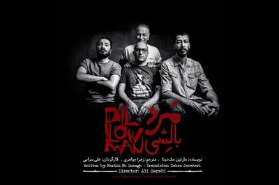 The Pillowman Coming to Tehran Theater 