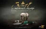 قطعه 
