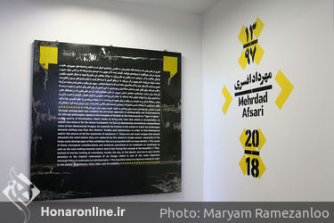  نمایشگاه آثار مهرداد افسری در گالری محسن