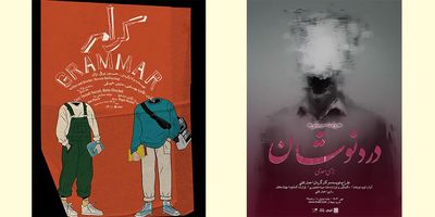 اجرای «دردنوشان» و «گرامر» در خانه نمایش دا